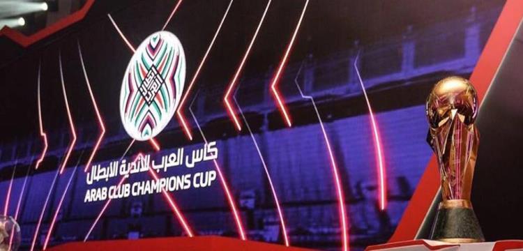 البطولة العربية 